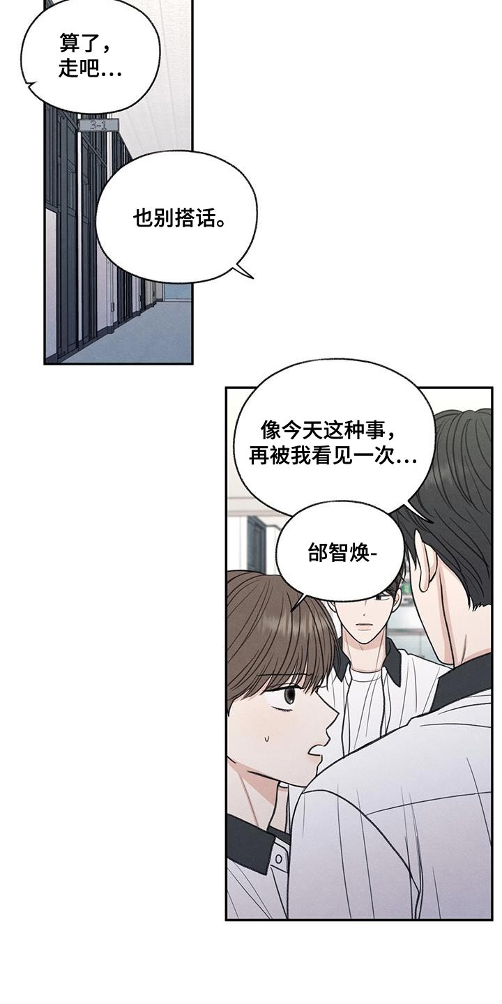 模糊的边缘超话漫画,第66章：依赖1图