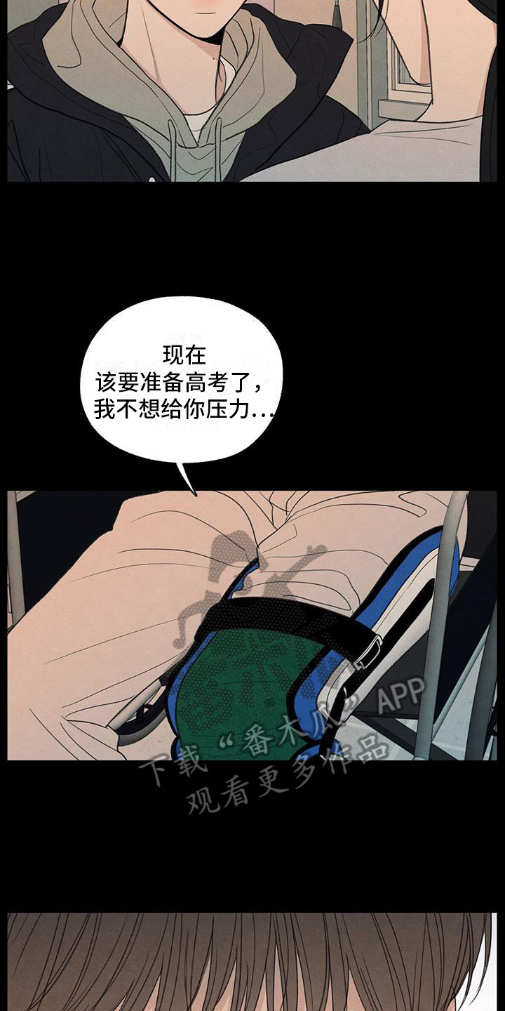 模糊的边缘超话漫画,第6章：家庭2图