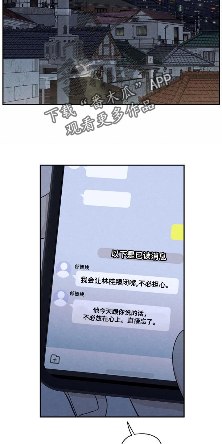 模糊的边缘超话漫画,第66章：依赖1图
