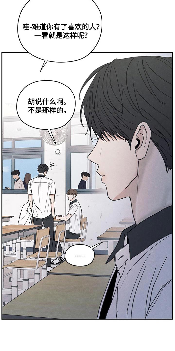 模糊的反义词是漫画,第83章：【第二季】奇怪的组合1图