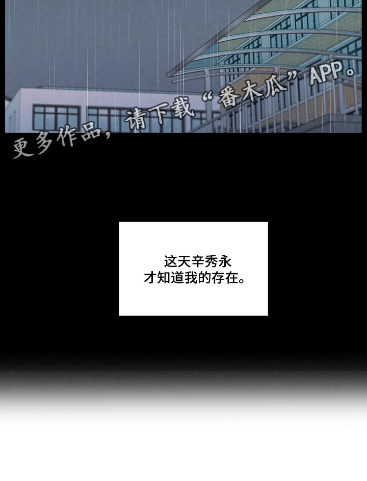 模糊的边缘漫画最新67章漫画,第42章：好好相处吧2图
