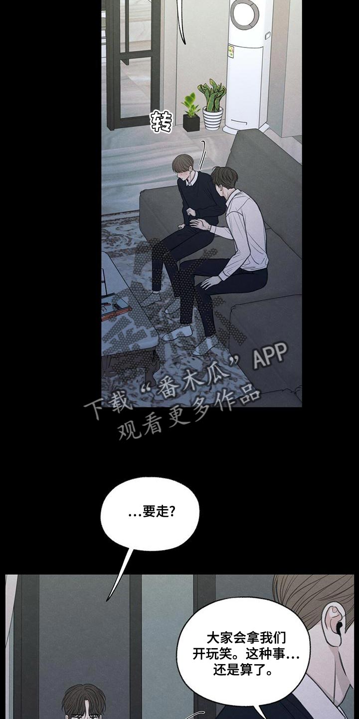 模糊的反义词是漫画,第51章：掉以轻心1图