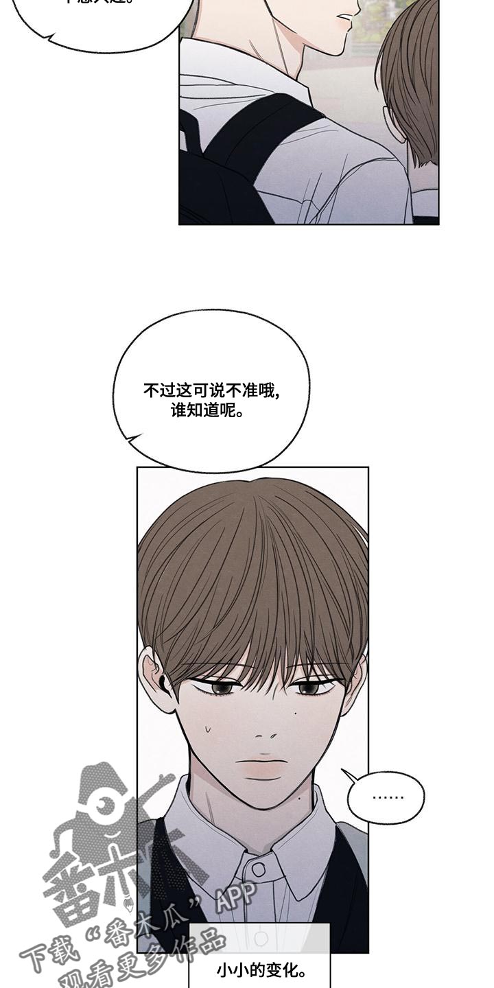 模糊的反义词是漫画,第49章：社交圈1图