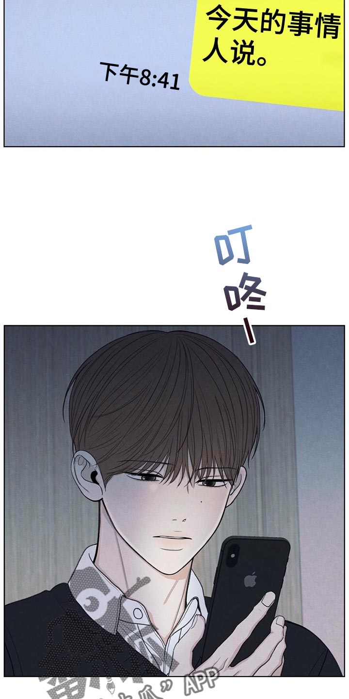模糊的反义词是漫画,第46章：利用1图