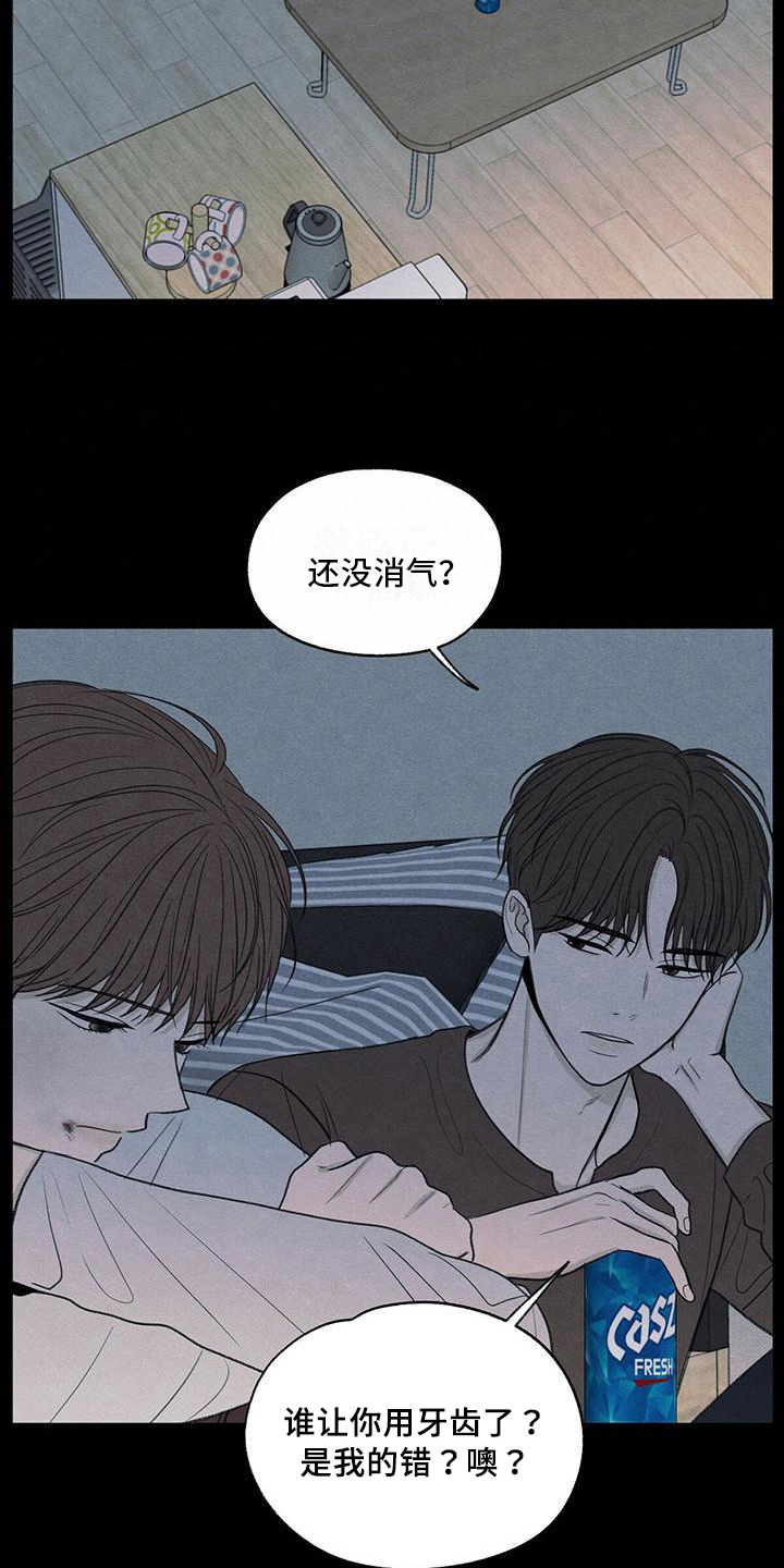 模糊的反义词是漫画,第19章：好奇心2图