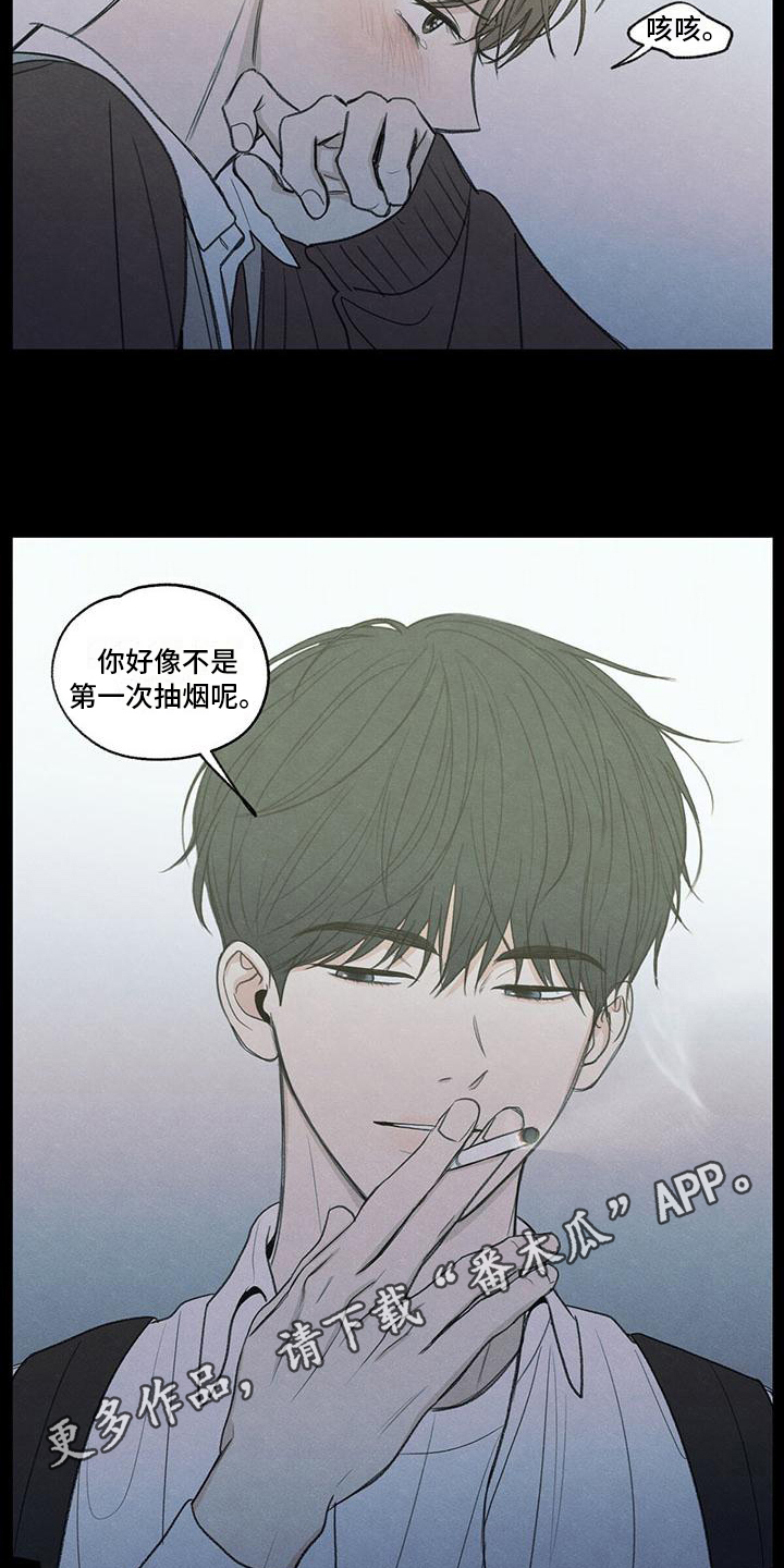模糊的边缘超话漫画,第4章：抽烟1图
