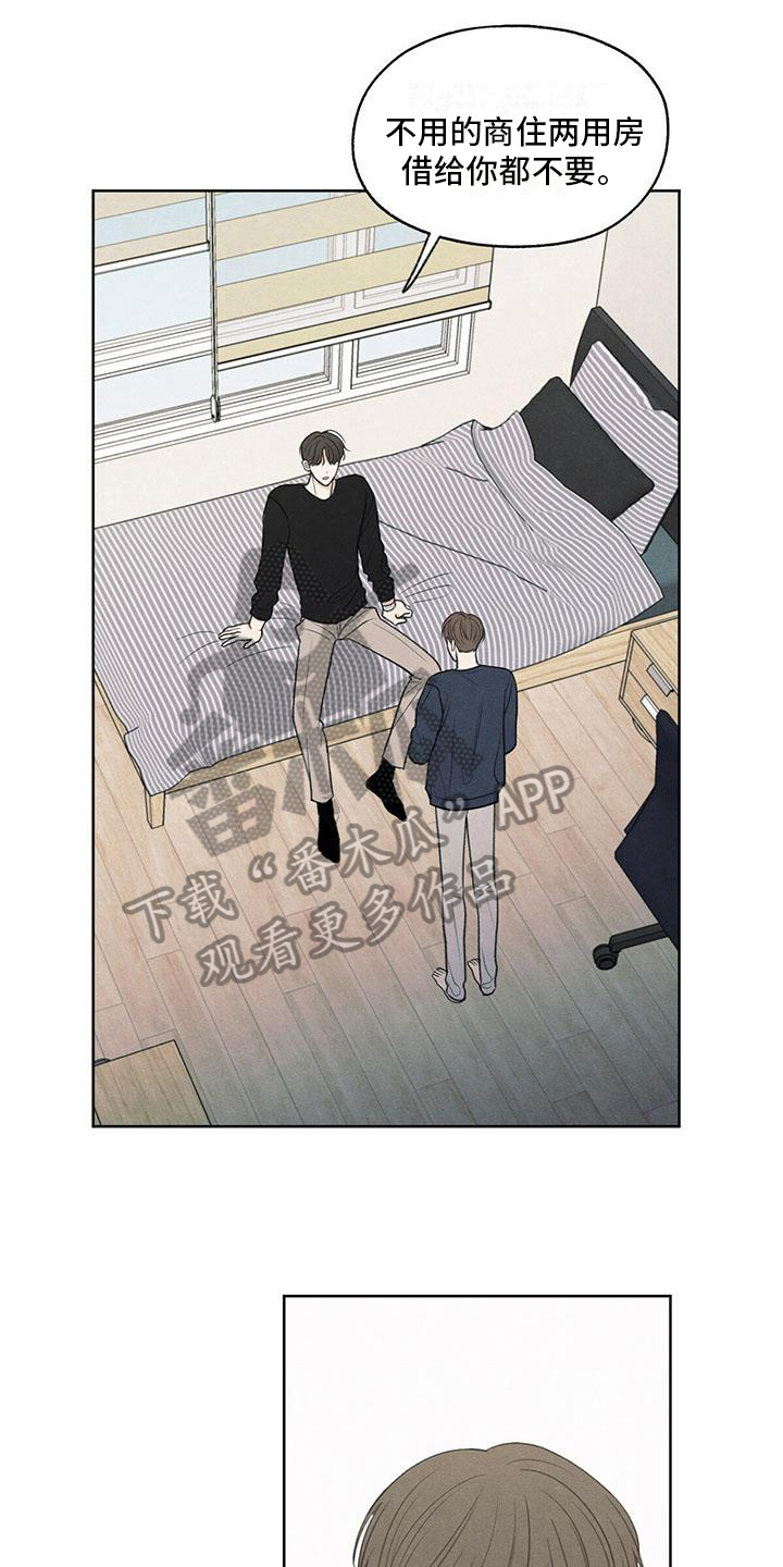 模糊的反义词是漫画,第16章：质问2图