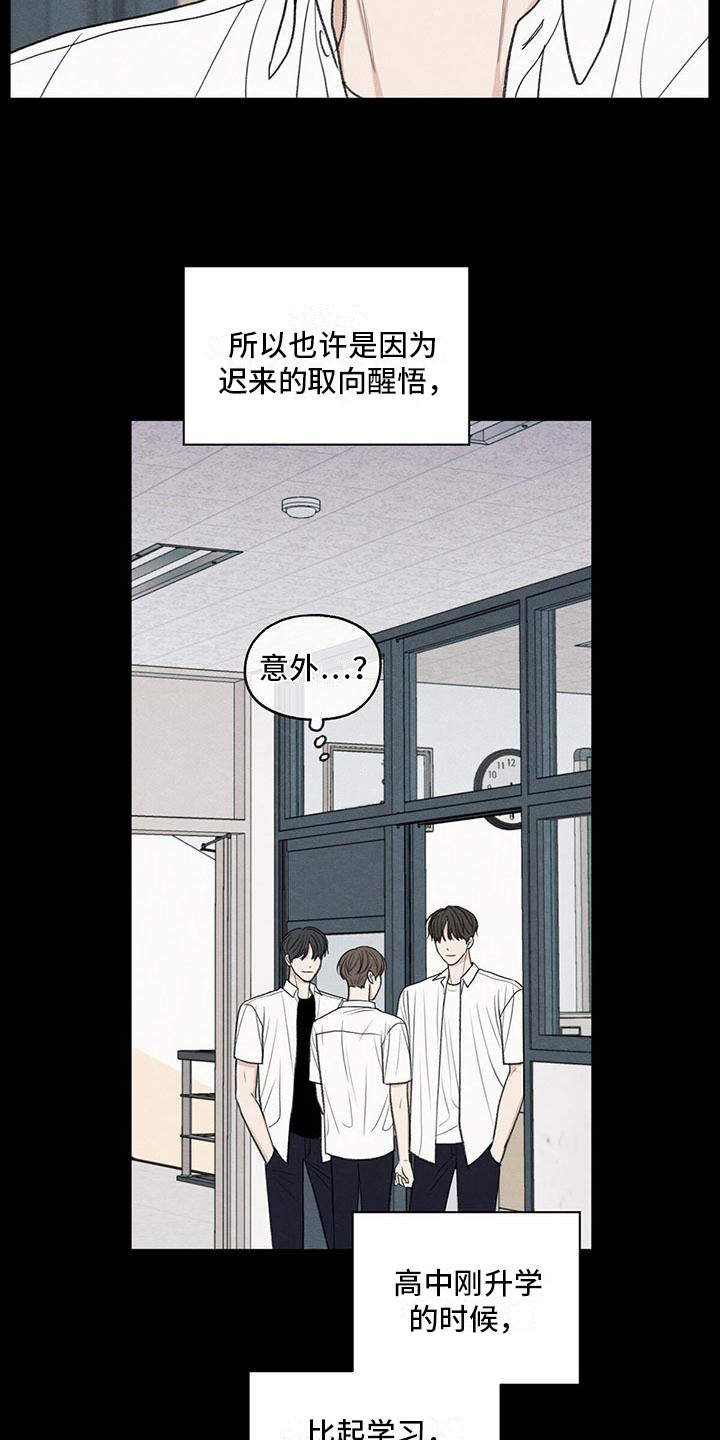 模糊的反义词是漫画,第18章：发展2图