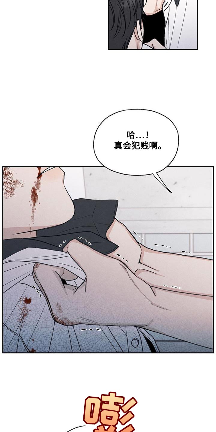 模糊的反义词是漫画,第74章：禽兽不如的家伙1图