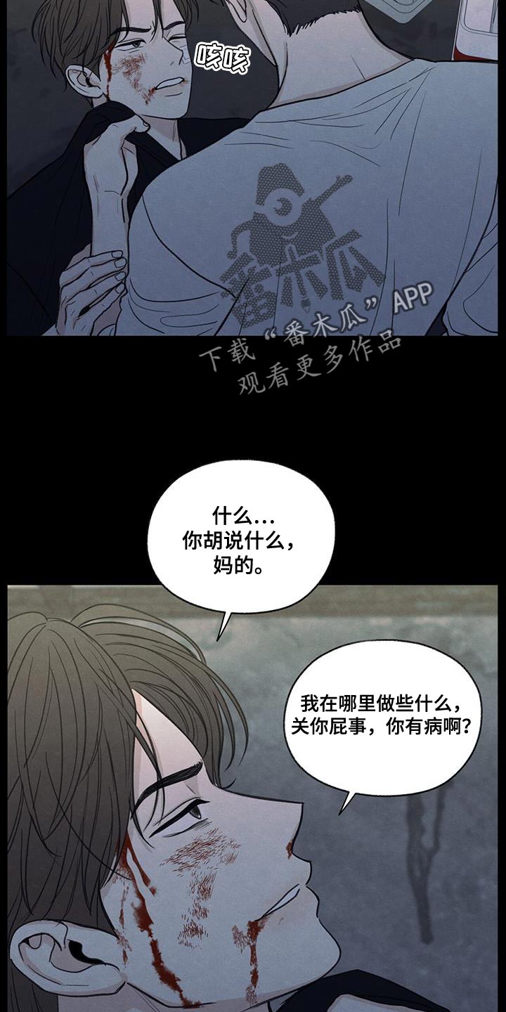 模糊的图片怎么变清晰漫画,第80章：【第二季】我有点事要办2图