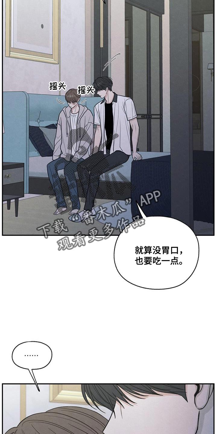 模糊的反义词是漫画,第72章：你能依靠的人只有我1图