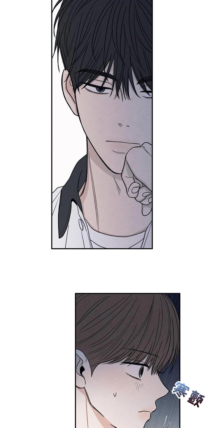 模糊的边缘超话漫画,第59章：不自在2图