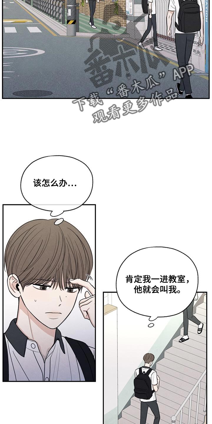 模糊的边缘超话漫画,第59章：不自在2图