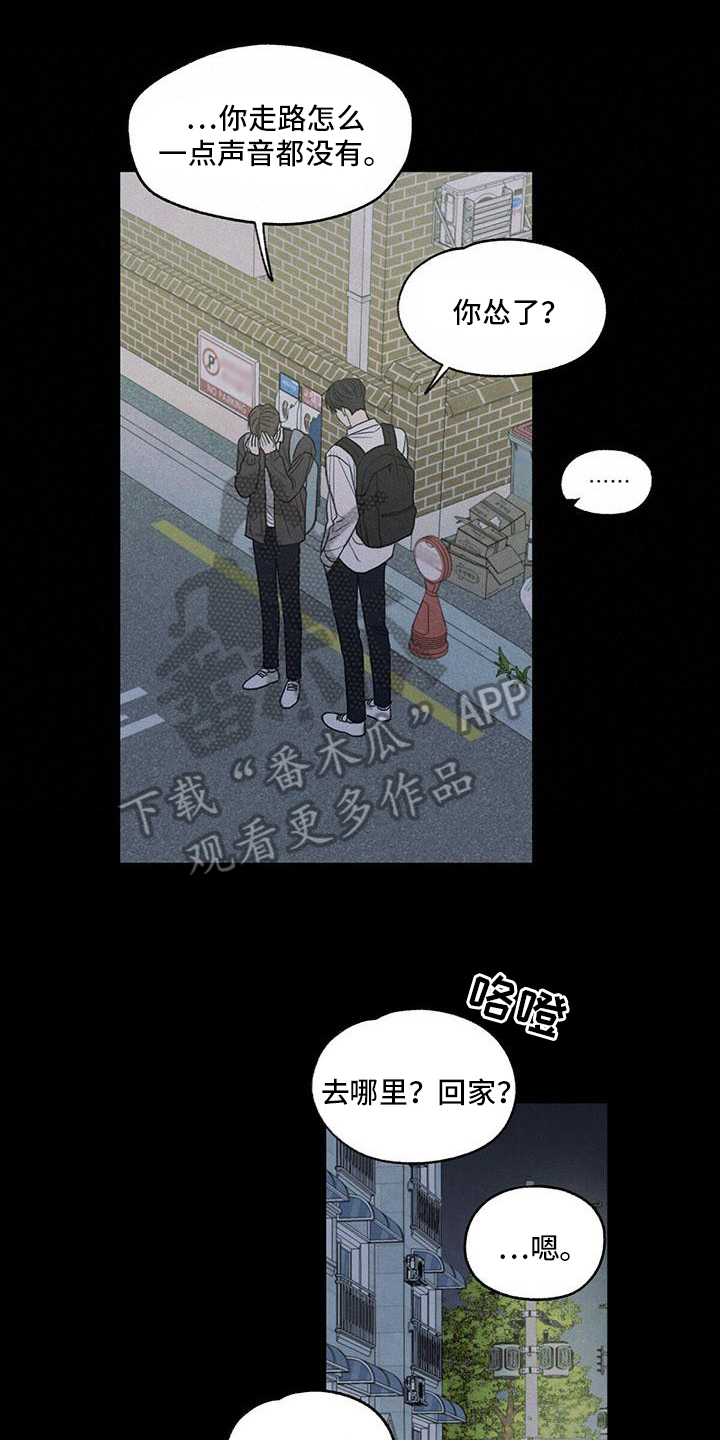 模糊的反义词是漫画,第4章：抽烟1图
