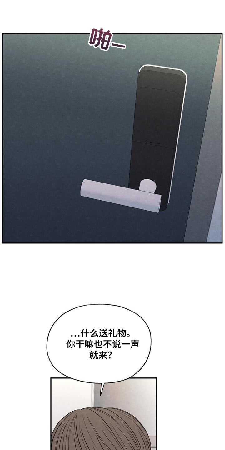 模糊的边缘超话漫画,第56章：待一会再走2图