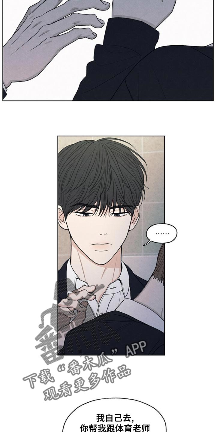 模糊的反义词是漫画,第45章：我来帮你吧1图
