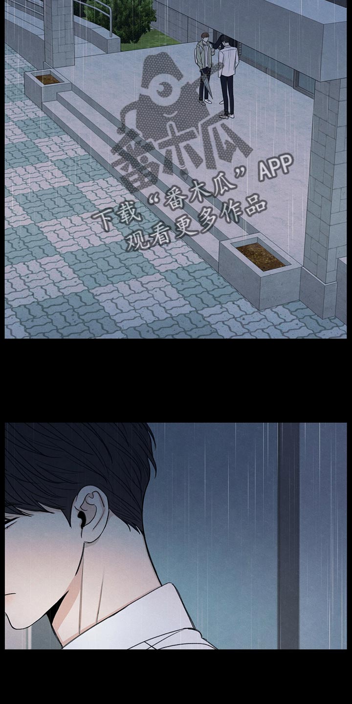 模糊的边缘漫画最新67章漫画,第42章：好好相处吧2图
