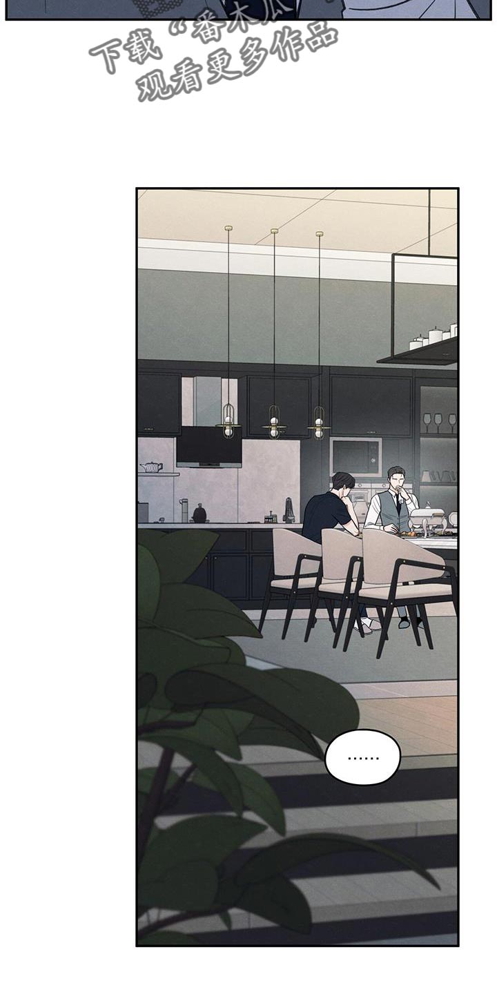 模糊的反义词是漫画,第85章：【第二季】出国留学打算2图