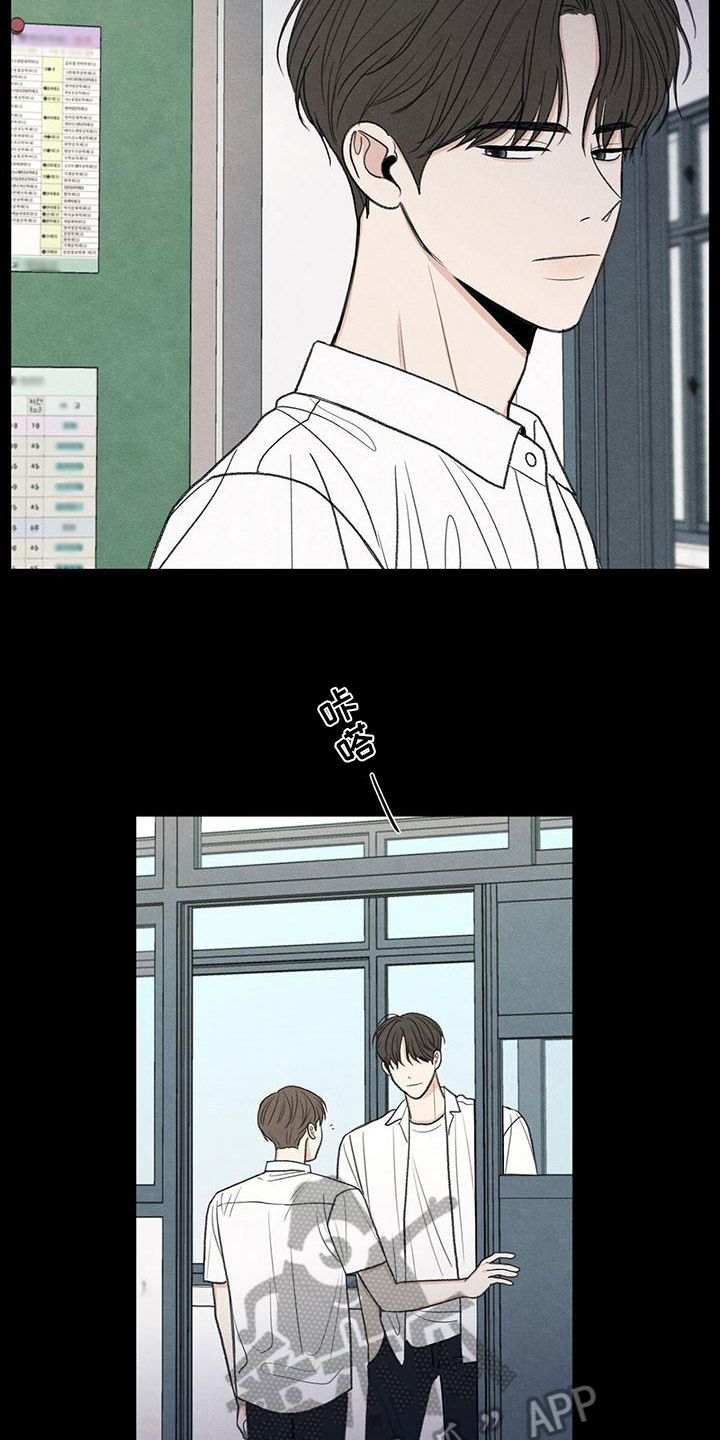 模糊的反义词是漫画,第19章：好奇心1图