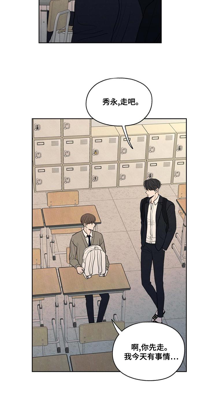 模糊的反义词是漫画,第51章：掉以轻心2图