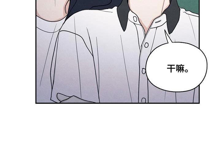 模糊的边缘超话漫画,第59章：不自在2图