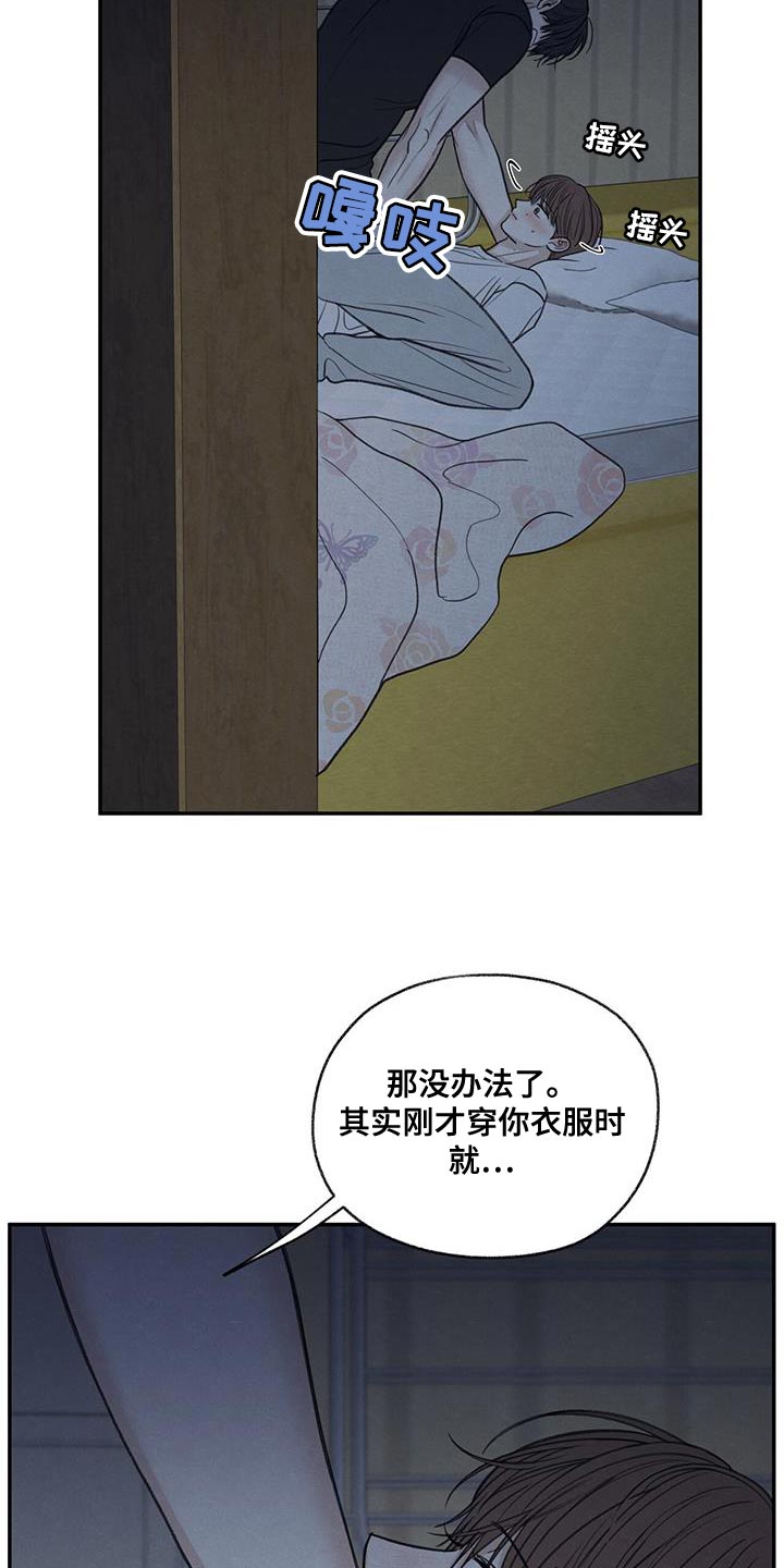 模糊的边缘超话漫画,第79章：喜欢我（第一季完结）2图