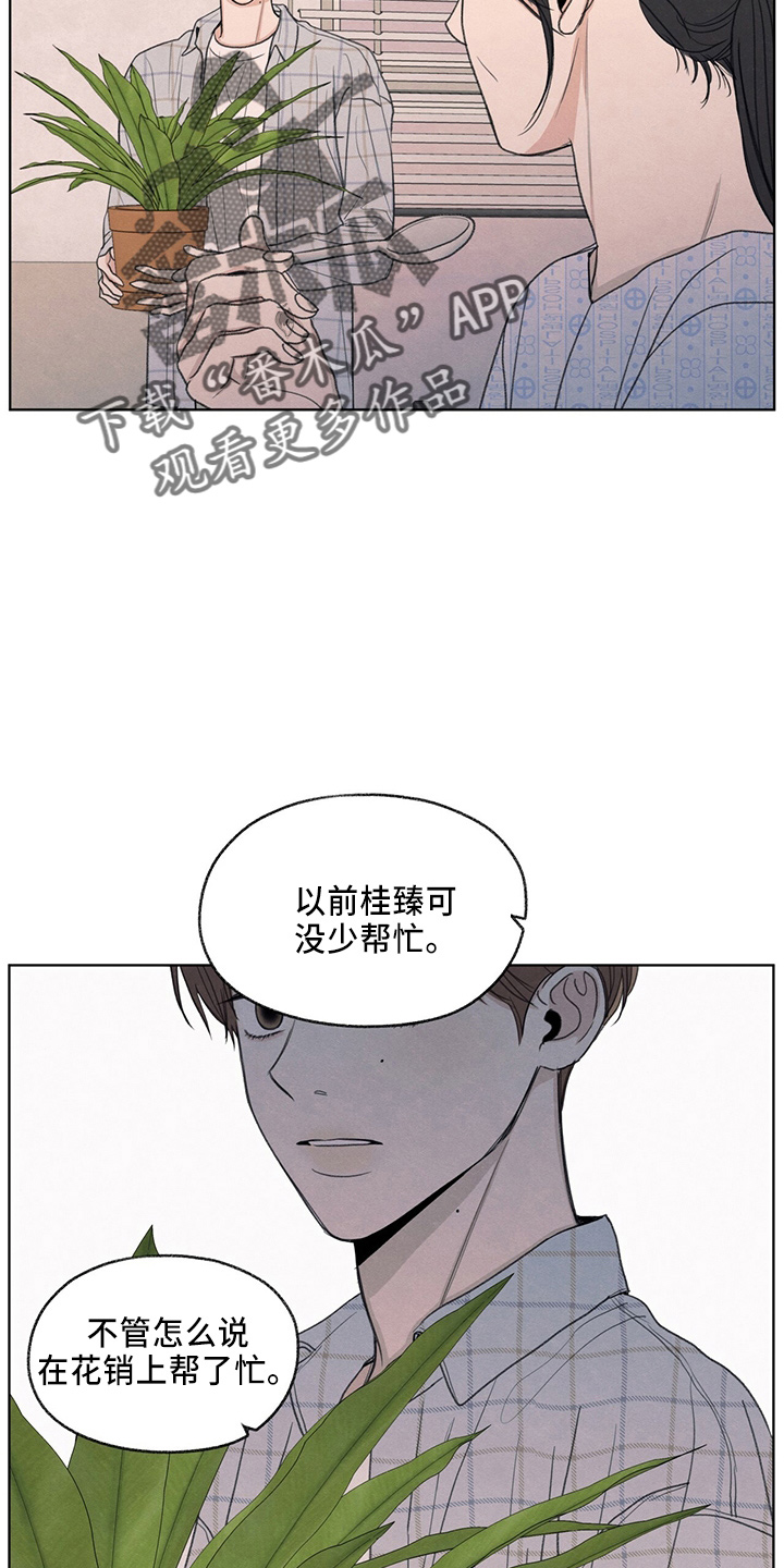模糊的边缘超话漫画,第33章：不像他2图