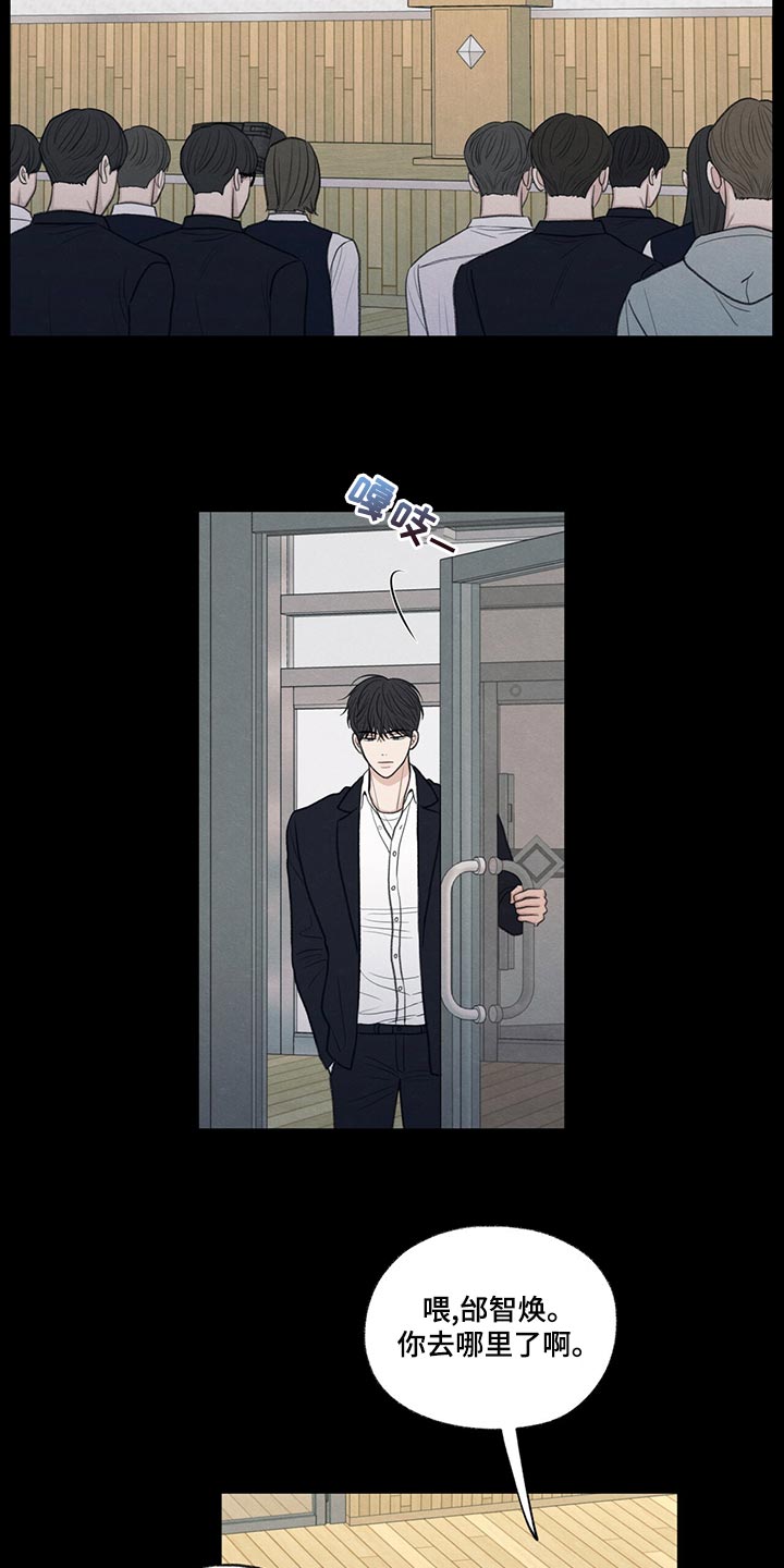 模糊的反义词是漫画,第41章：在意的人2图