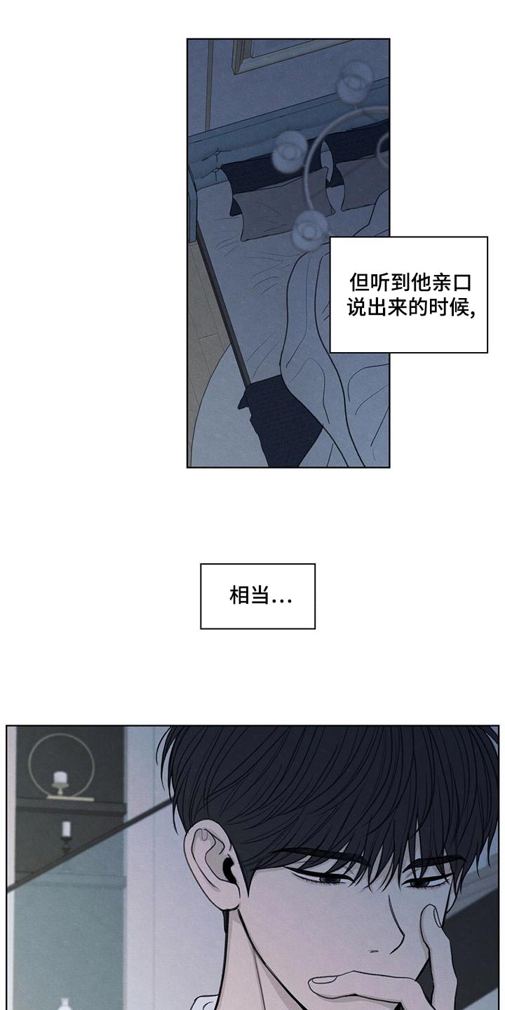 模糊的边缘超话漫画,第43章：该怎么整你呢1图