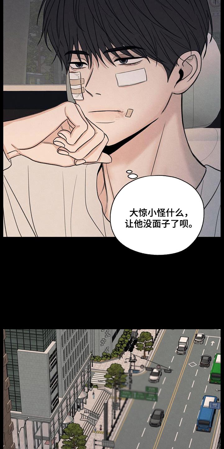 模糊的边缘超话漫画,第80章：【第二季】我有点事要办2图