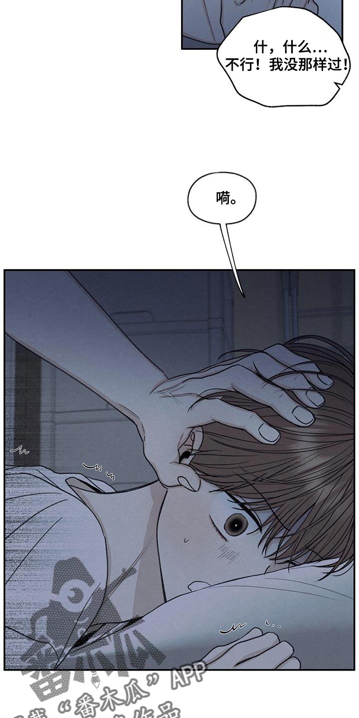 模糊的图片怎么变清晰漫画,第68章：你怎么反抗都没用2图