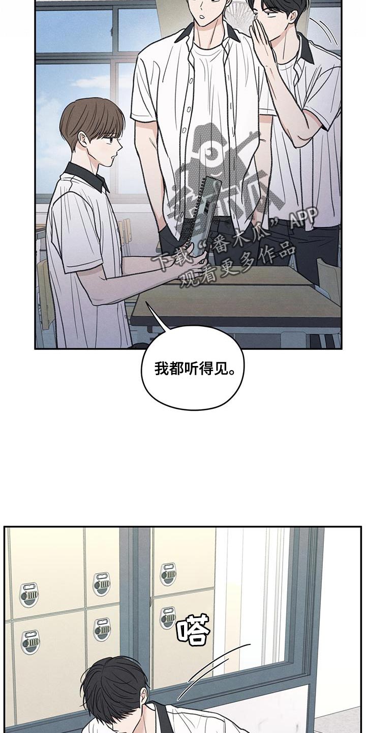 模糊的边缘超话漫画,第83章：【第二季】奇怪的组合2图