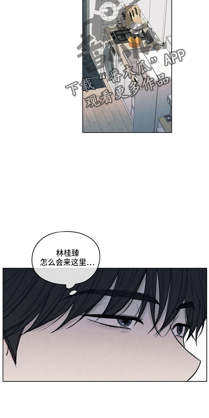 模糊的边缘漫画,第27章：有点挤2图