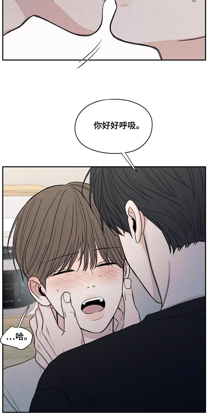 模糊的反义词是漫画,第58章：某个步骤出现错误2图