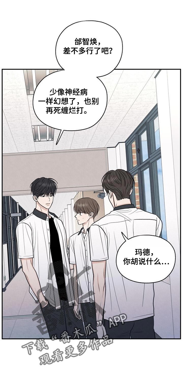 模糊的边缘超话漫画,第66章：依赖1图