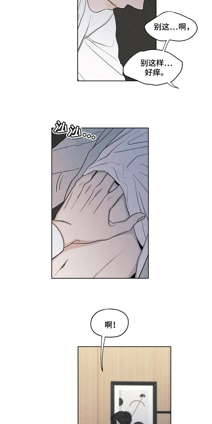 模糊的反义词是漫画,第40章：毫无变通性1图