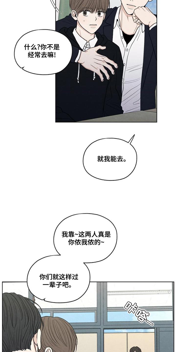 模糊的反义词是漫画,第50章：态度变了1图