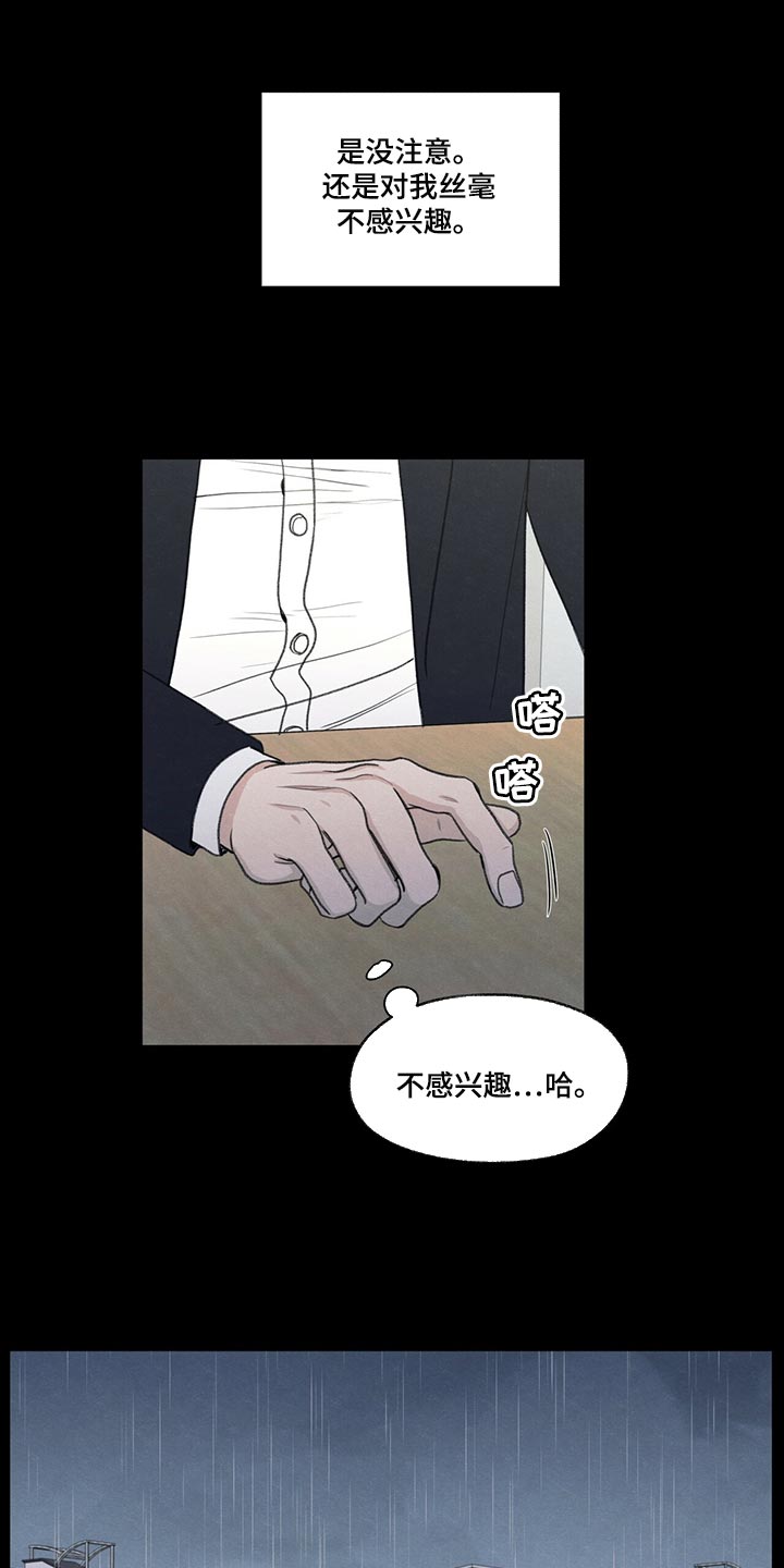 模糊的反义词是漫画,第42章：好好相处吧1图
