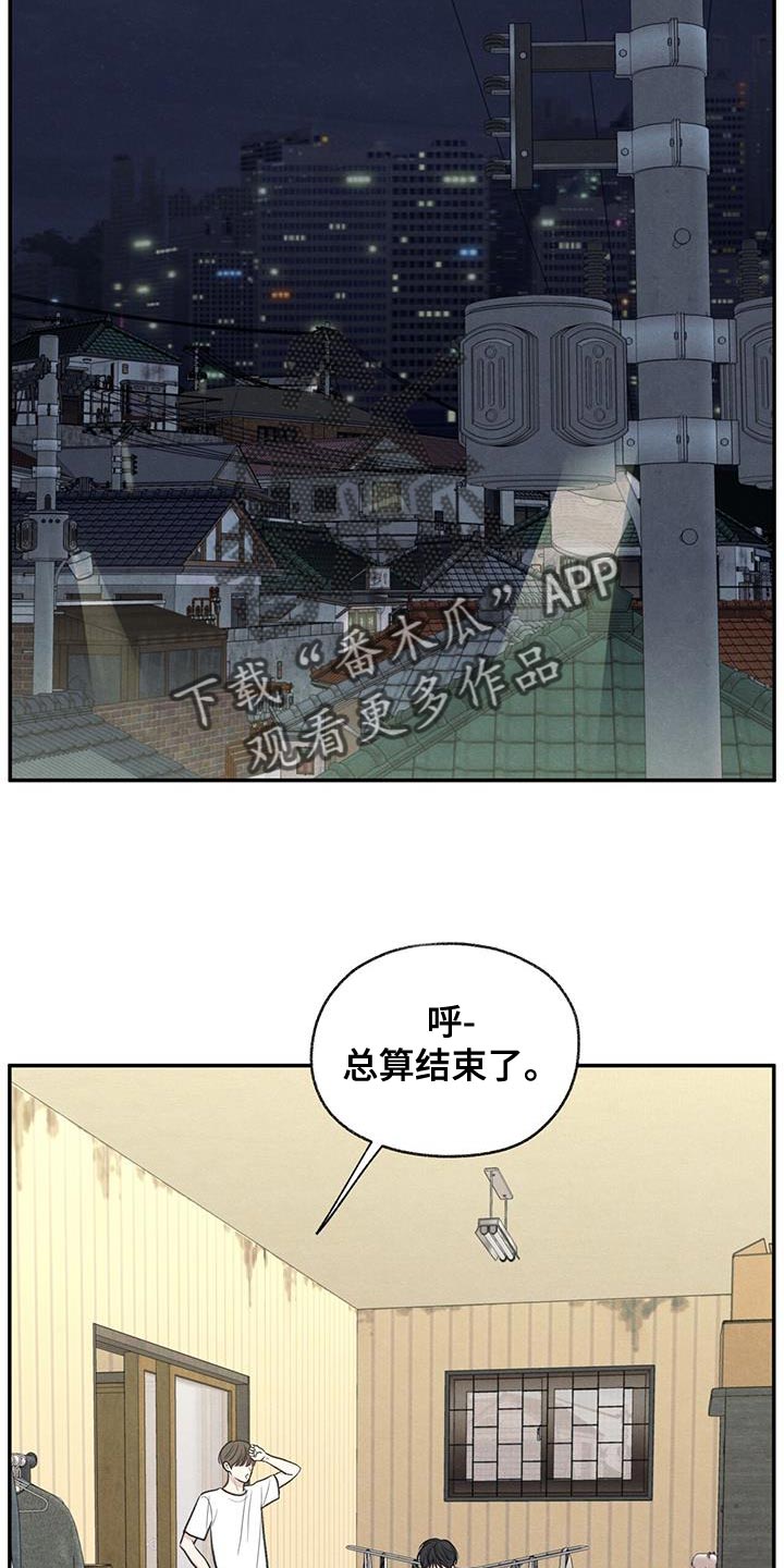 模糊的边缘超话漫画,第63章：无所谓的事情1图