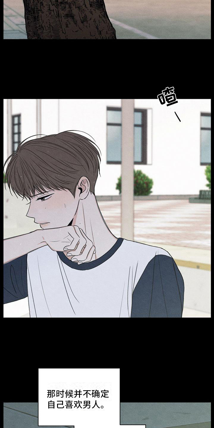 模糊的反义词是漫画,第19章：好奇心1图