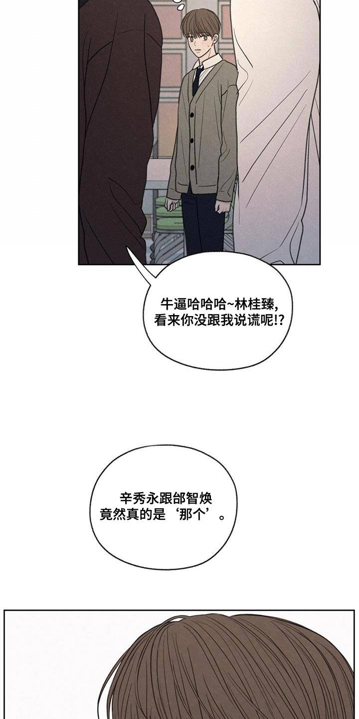 模糊的反义词是漫画,第52章：你解释吧1图