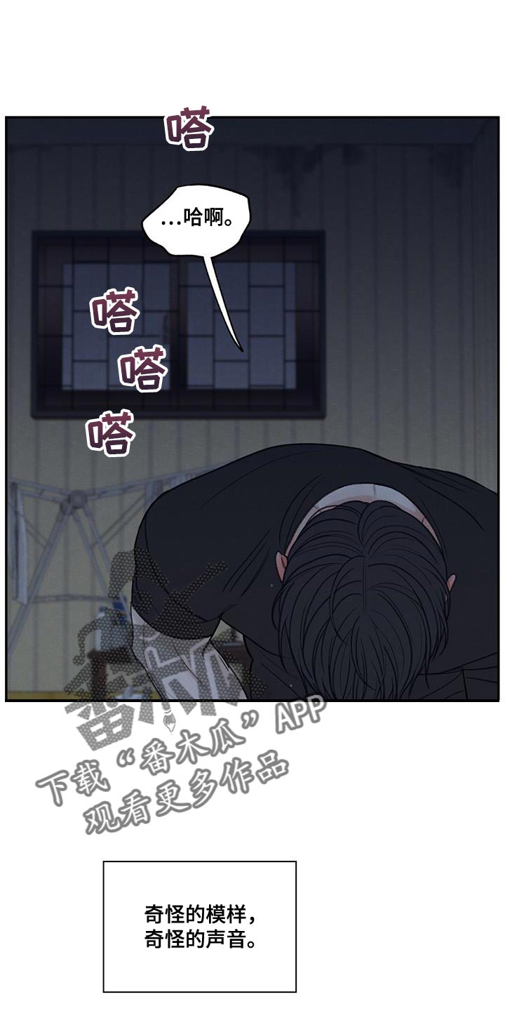 模糊的边缘超话漫画,第79章：喜欢我（第一季完结）2图
