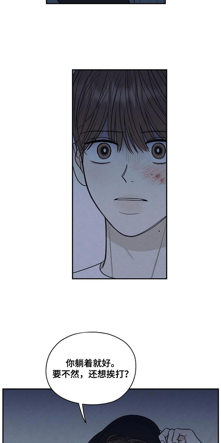 模糊的边缘免费阅读漫画,第68章：你怎么反抗都没用2图