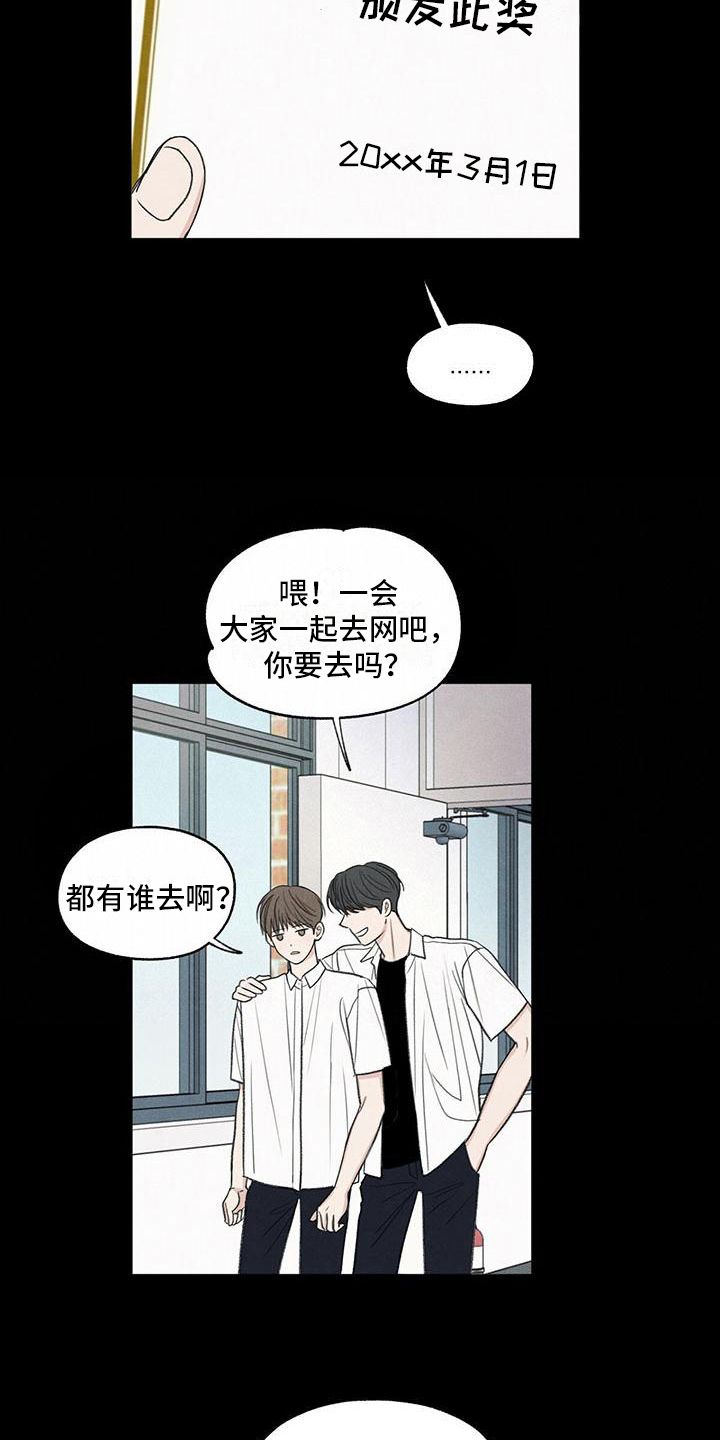 模糊的反义词是漫画,第18章：发展1图