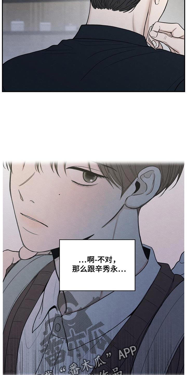模糊的反义词是漫画,第85章：【第二季】出国留学打算2图