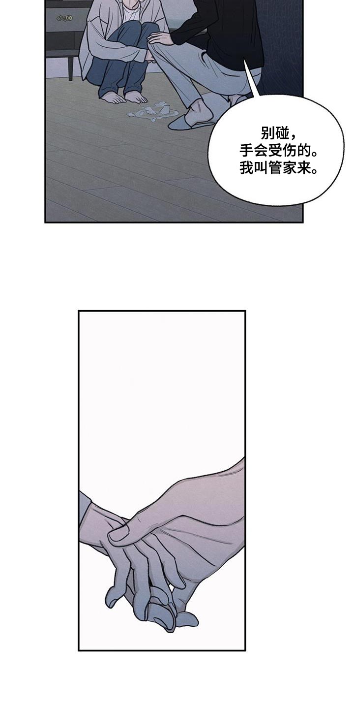 模糊的反义词是漫画,第70章：细心照顾2图