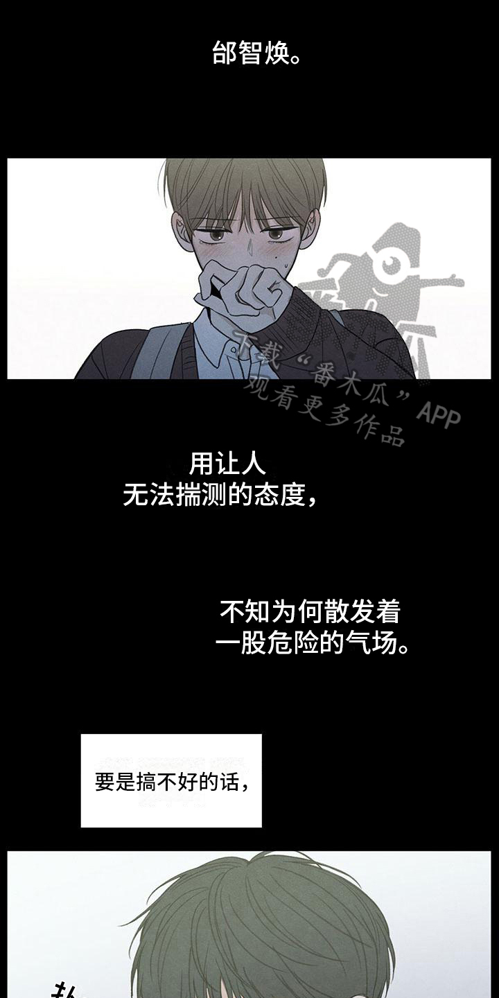 模糊的反义词是漫画,第5章：评价1图