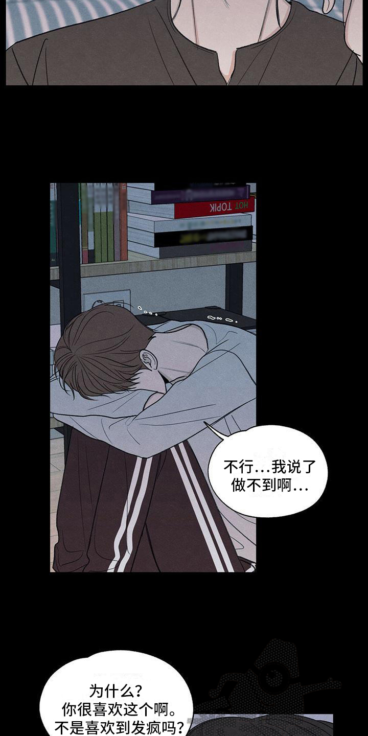 模糊的边缘超话漫画,第20章：对待1图