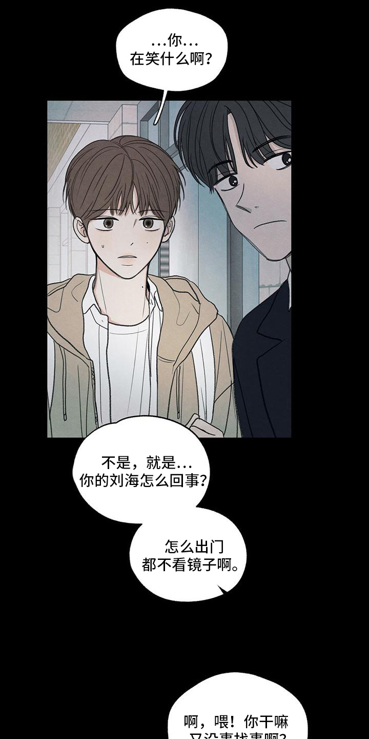 模糊的反义词是漫画,第3章：讨厌1图