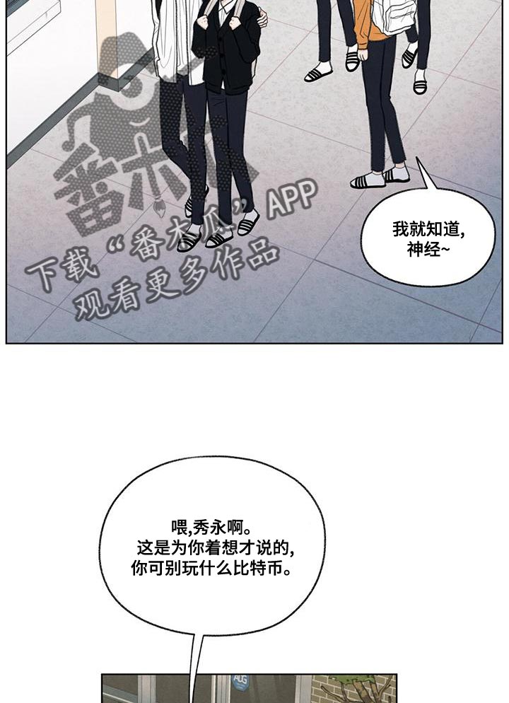 模糊的反义词是漫画,第49章：社交圈1图